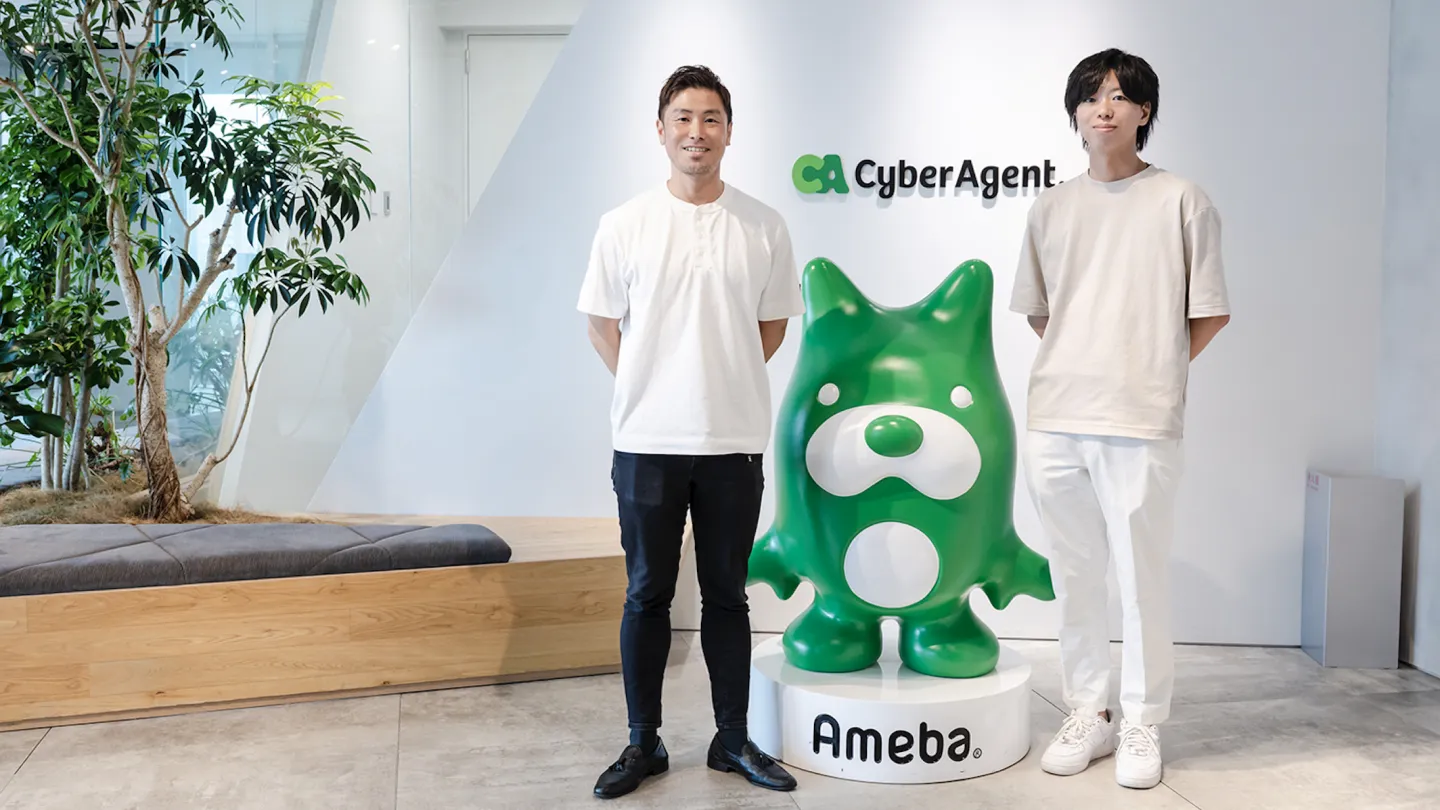 株式会社サイバーエージェント 導入事例