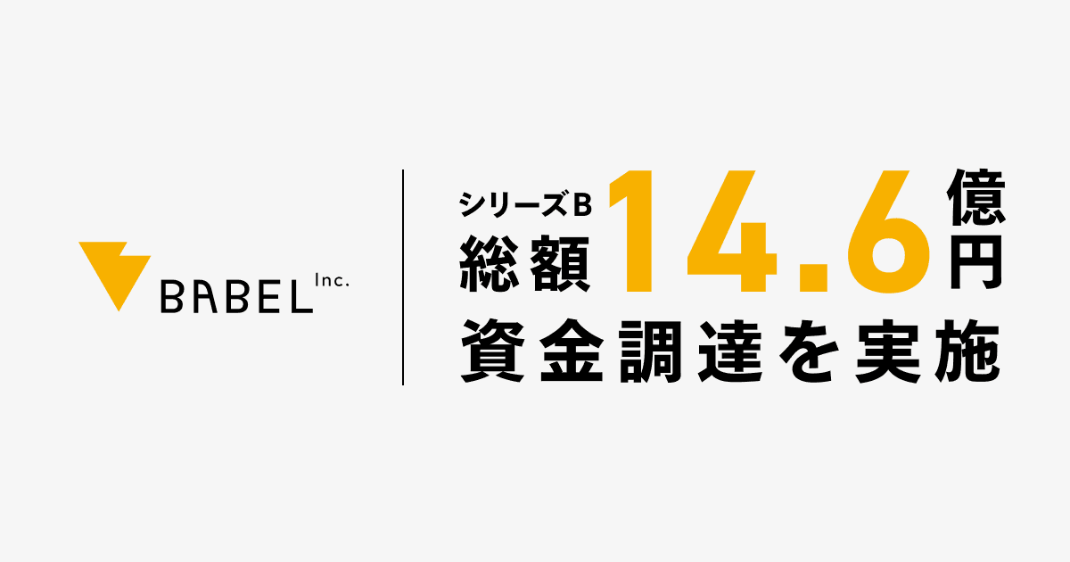 商談解析クラウド「ailead」を提供する株式会社ailead、総額約14.6億円の資金調達を実施