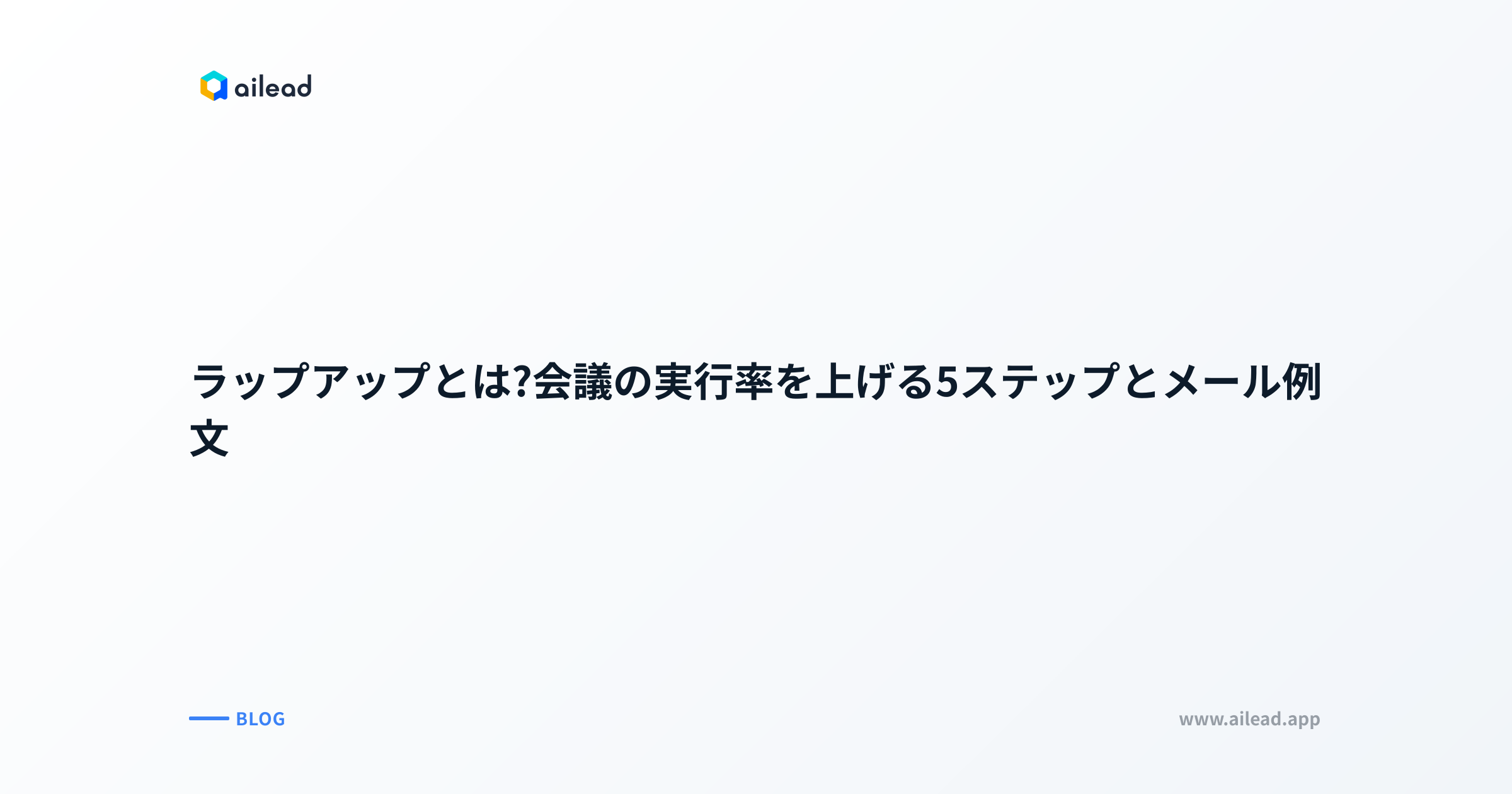 ラップ アップ と は