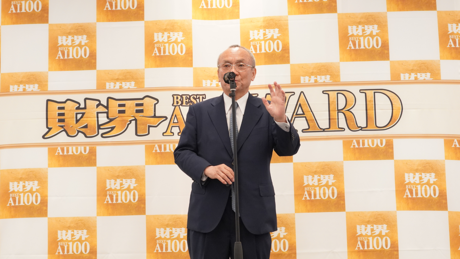 「財界 BEST AI 100」表彰式の様子
