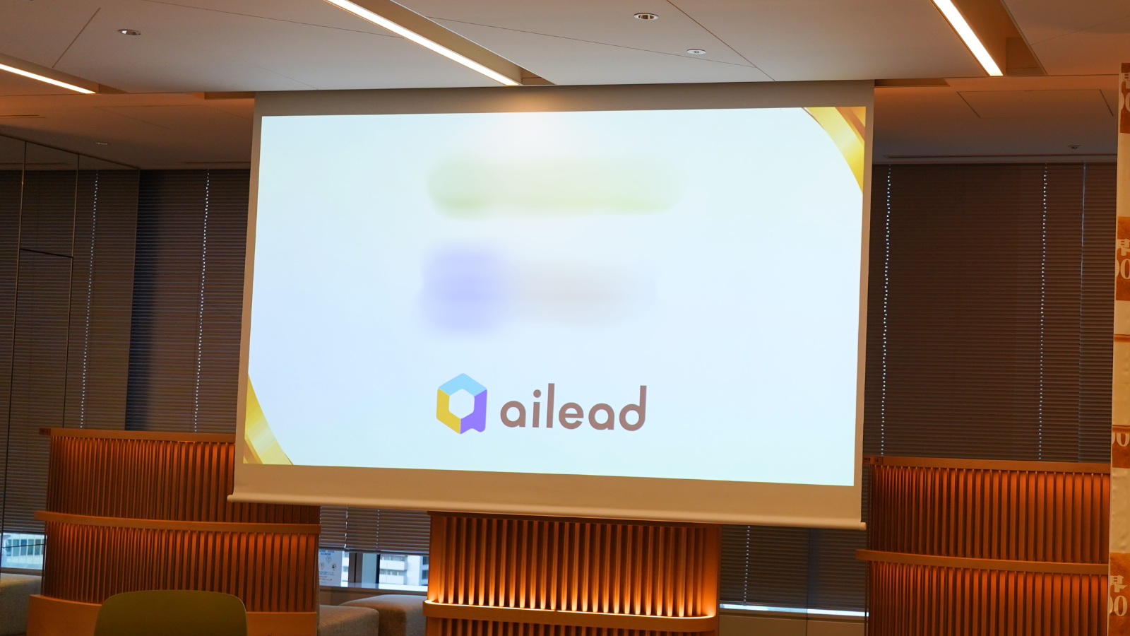 表彰式会場で紹介されるailead